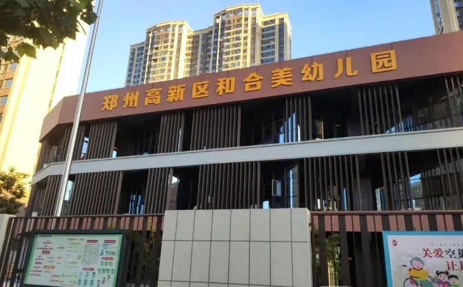 陈鹏宇老师受郑州高新区和合美幼儿园校方邀请，为全体教师开展家校共育线下公益课堂。